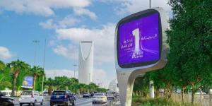 تابعة
      لـ"العربية"
      تفوز
      بمشروعين
      لإنشاء
      وتشغيل
      لوحات
      دعاية
      بمدينة
      الرياض