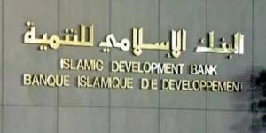 البنك
      الإسلامي
      للتنمية
      يوقع
      مذكرة
      تفاهم
      مع
      قطر
