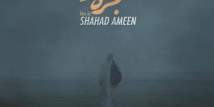 الفيلم السعودي "هجرة" ينافس عالميا في مهرجان البندقية 82