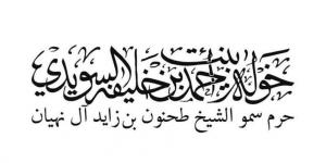 خولة السويدي: فخر بوطن أصبح نموذجاً ملهماً في التحدي والإنجاز