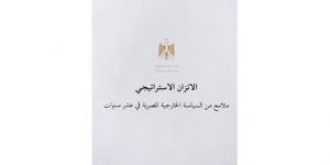 «الخارجية»
تصدر
الكتاب
الأبيض
حول
مبدأ
الاتزان
الإستراتيجى
في
سياسة
مصر