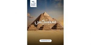 «الكويتية»
تُحلق
إلى
«سفنكس»
يناير
المقبل