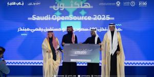 فريق طلابي من جامعة الملك عبدالعزيز يحصد المركز الأول في هاكاثون "البرمجيات الحرة 2025" بابتكار "سحابي"