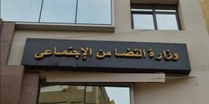 وزارة التضامن تنتهى من تلقى طلبات التقديم لمشرفى حج الجمعيات الأهلية