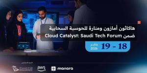 انطلاق التسجيل في هاكاثون (GenAI) لتمكين المواهب الوطنية في الذكاء الاصطناعي