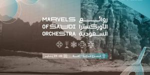 هيئة الموسيقى تنظم روائع الأوركسترا السعودية في العلا