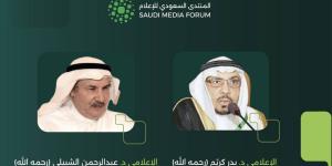 المنتدى السعودي للإعلام 2026 يوقع اتفاقية شراكة مع شركة "إكسبو 2030 الرياض " بصفتها"شريك المستقبل"