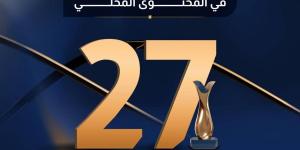 هيئة المحتوى المحلي والمشتريات الحكومية تُعلن عن موعد حفل جائزة المحتوى المحلي في نسختها الرابعة