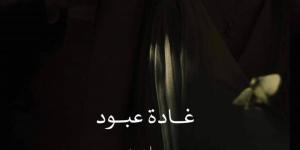 في الدلم.. الكتاب يخرج من الرف إلى الشارع: "المكتبة المتنقلة" تصنع جسراً جديداً للمعرفة