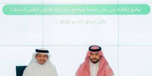 «الصحة» و«إثراء» يعززان الشراكة المجتمعية لرفع الوعي الرقمي عبر «عش بصحة»
