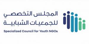 المجلس التخصصي للجمعيات الشبابية يفتح باب التقديم لمبادرة “دعم الأندية الشبابية صيف 1448هـ | 2026” لتعزيز الاستثمار في طاقات الشباب