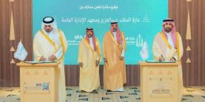دارة الملك عبدالعزيز تتسلم أرشيفا رقميا من معهد الإدارة العامة