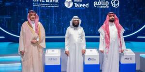 بنك المنشآت الصغيرة والمتوسطة وأرامكو تليد وشركة منافع تطلق حلولًا تمويلية لدعم المنشآت الصغيرة والمتوسطة