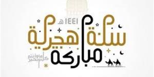 خطيب بالأوقاف: الاحتفال بالسنة الهجرية مشروع بشرط (فيديو)
