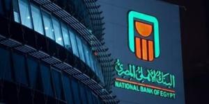 مدد الودائع المتاحة للعملاء في البنك الأهلي المصري
