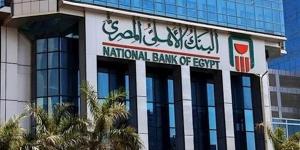 9 خدمات لعملاء البنك الأهلي من خلال التطبيق الإلكتروني