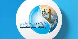 إعدام الأسطوانة، مياه القليوبية توضح تطورات تسرب غاز الكلور بمحطة الرملة ببنها
