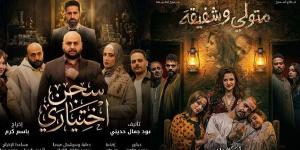 تأجيل عرضي "سجن اختياري" و"متولي وشفيقة" بمسرح الطليعة لهذا السبب
