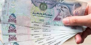 آخر تطورات سعر الدرهم الاماراتي أمام الجنيه في 5 بنوك مساء اليوم