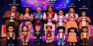 مسرح القاهرة للعرائس يعلن إيقاف عرض "باسورد" غدا