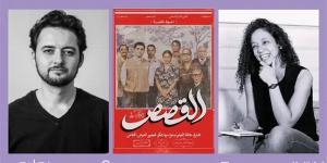 “زاوية” تستضيف المخرج أبو بكر شوقي في ندوة نقاشية حول فيلم “القصص”