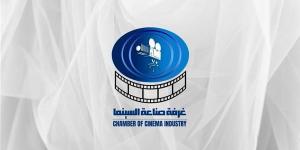 اجتماع طارئ بغرفة صناعة السينما لبحث آثار قانون حق الأداء العلني