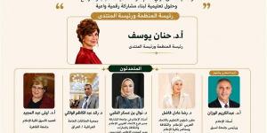 المنظمة العربية للحوار والتعاون الدولي تنظم ندوة علمية حول الصمت الرقمي للجمهور