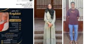 تركت منزلها بسبب خلافات أسرية، الأمن يحل لغز اختطاف سيدة ببني سويف