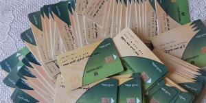 "التموين" تكشف المستندات المطلوبة لقبول تظلمات بطاقات الدعم