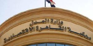 غدا، محاكمة مستريح السيارات بتهمة غسل الأموال