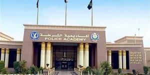 الداخلية تعلن اليوم قواعد قبول دفعة جديدة بكلية الشرطة للعام الدراسي 2026