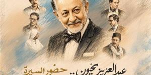 بحضور أشرف زكي ويسرا اللوزي، القومي للمسرح يحتفي بمسيرة الفنان عبد العزيز مخيون