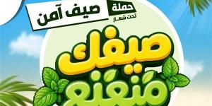الهلال الأحمر يطلق حملة "صيف آمن" لتعزيز السلامة والوقاية من المخاطر