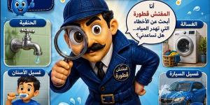 شخصية كرتونية توعوية بكيفية الحفاظ على مياه الشرب المهدرة بسوهاج