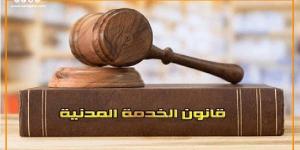 قانون الخدمة المدنية، هل يُحال الموظف للتحقيق بعد انتهاء خدمته؟