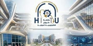 جامعة حلوان التكنولوجية الدولية تعلن شروط التقدم وبرامجها الأكاديمية للعام الجديد