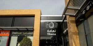 لجنة الاستئناف تؤيد رفض دعوى "تهامة" ضد "ميفك كابيتال"