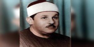 10 أغسطس، مفاجأة سارة من إذاعة القرآن الكريم لعشاق الشيخ محمود علي البنا