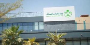 الإسكان: 12 ألف أسرة استفادت من برنامج دعم أجرة المسكن خلال النصف الأول