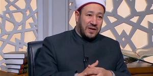 متى نحسن الظن بالناس ومتى نحذر؟ أمين الفتوى يوضح الحدود الشرعية (فيديو)
