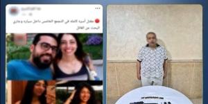 الداخلية تنفي ادعاء المتهم بقتل أسرة التجمع الخامس بالانتماء للشرطة