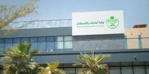 وزارة البلديات تدعو لتصحيح أوضاع الأراضي الفضاء قبل انتهاء المهلة