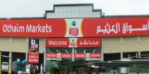 "أسواق العثيم" تقبل استقالة موفق مباره وتعين عضواً جديداً لإكمال الدورة الحالية