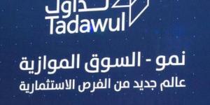 مؤشر "نمو" يتراجع 0.70% بنهاية التعاملات وسط تداولات بقيمة 10 مليون ريال