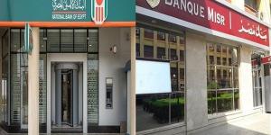 أعلى شهادتي ادخار بعائد ثابت في بنكي الأهلي ومصر