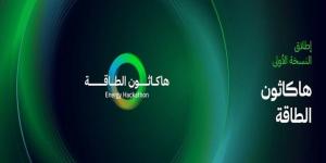 السعودية تطلق "هاكاثون الطاقة" بالتزامن مع استضافة مؤتمر البترول العالمي