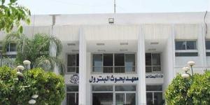 وظائف بمعهد بحوث البترول، تعرف على الشروط والتخصصات والأوراق المطلوبة