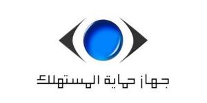 قانون حماية المستهلك، ضوابط لمنع المورد والمعلن من خداع المواطنين