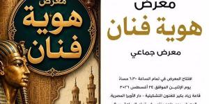 هوية فنان، إبداعات متنوعة تحتفي بالتراث والتاريخ بالأوبرا