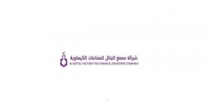 "مصنع البتال" تتسلم دفعة جديدة من تعويضات حريق بقيمة 6.3 مليون ريال